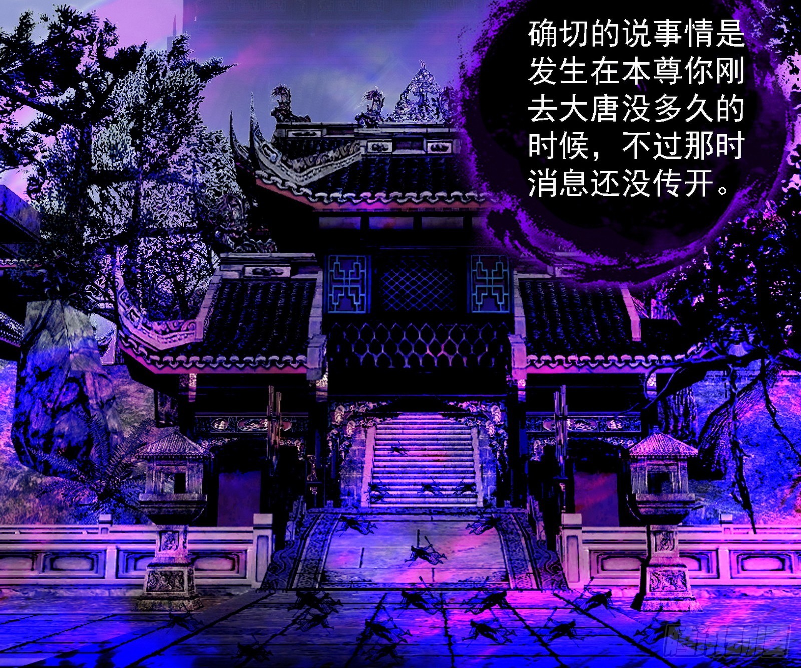 召灵附体与避不开的故人84
