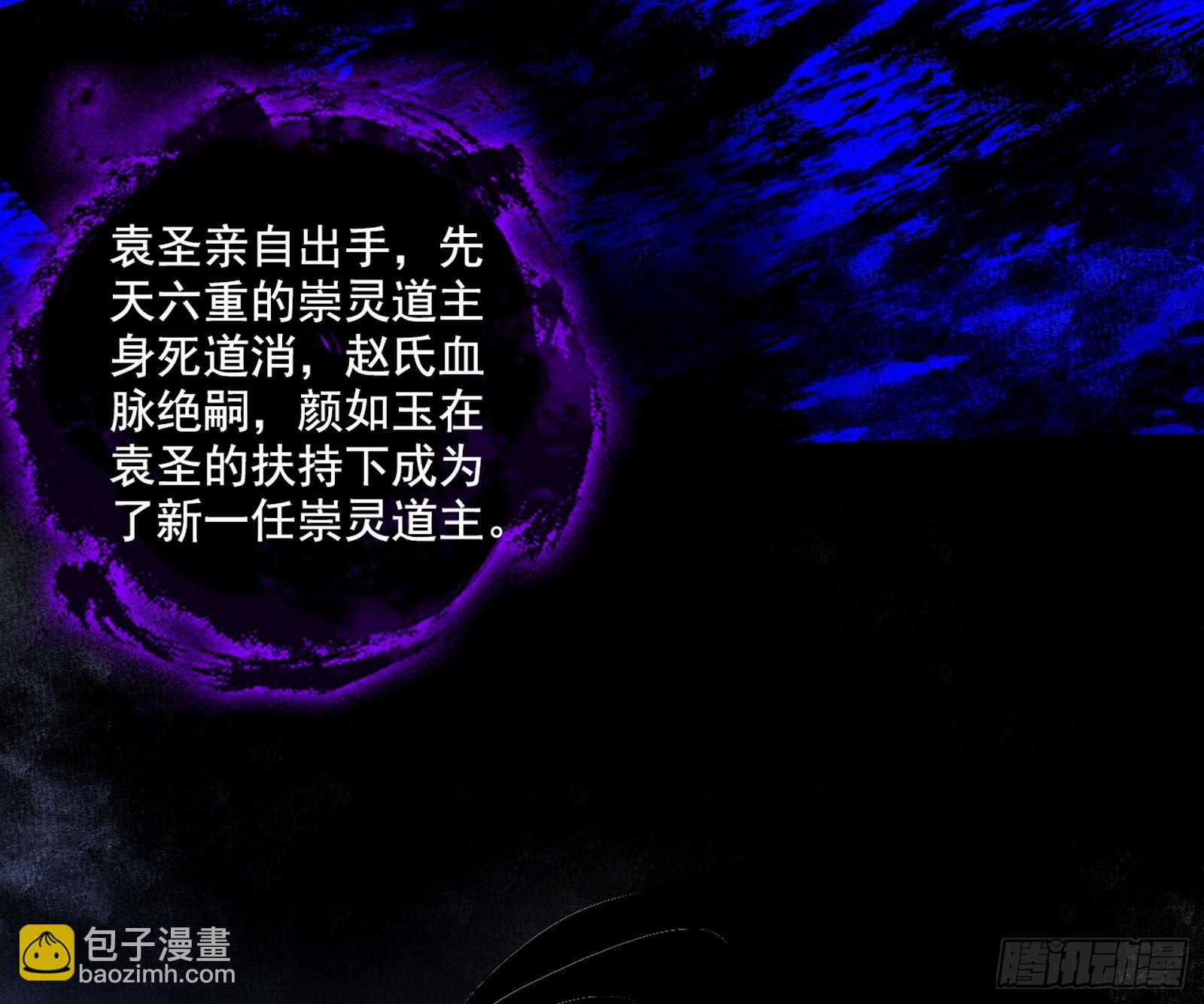 召灵附体与避不开的故人85