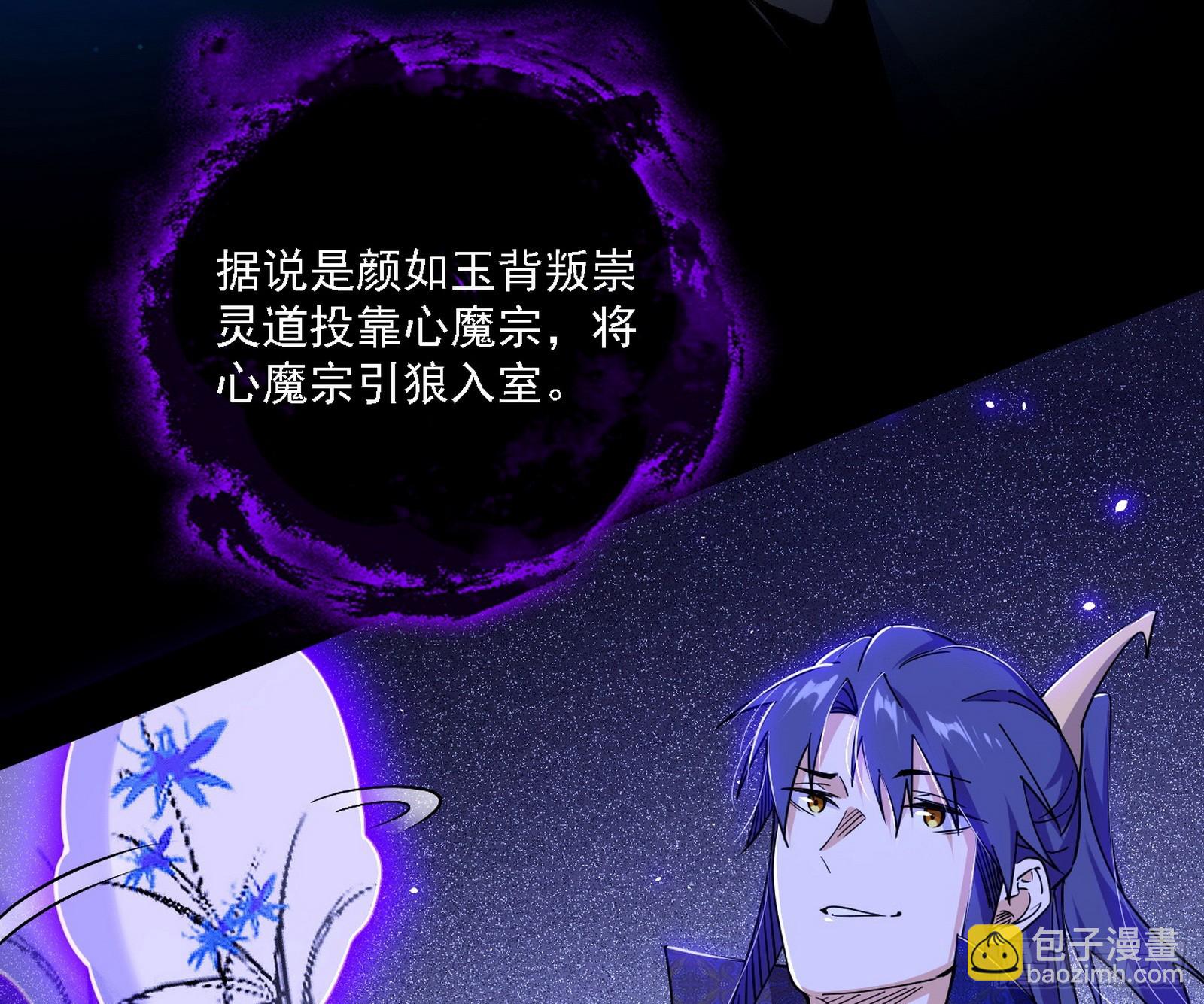 召灵附体与避不开的故人88