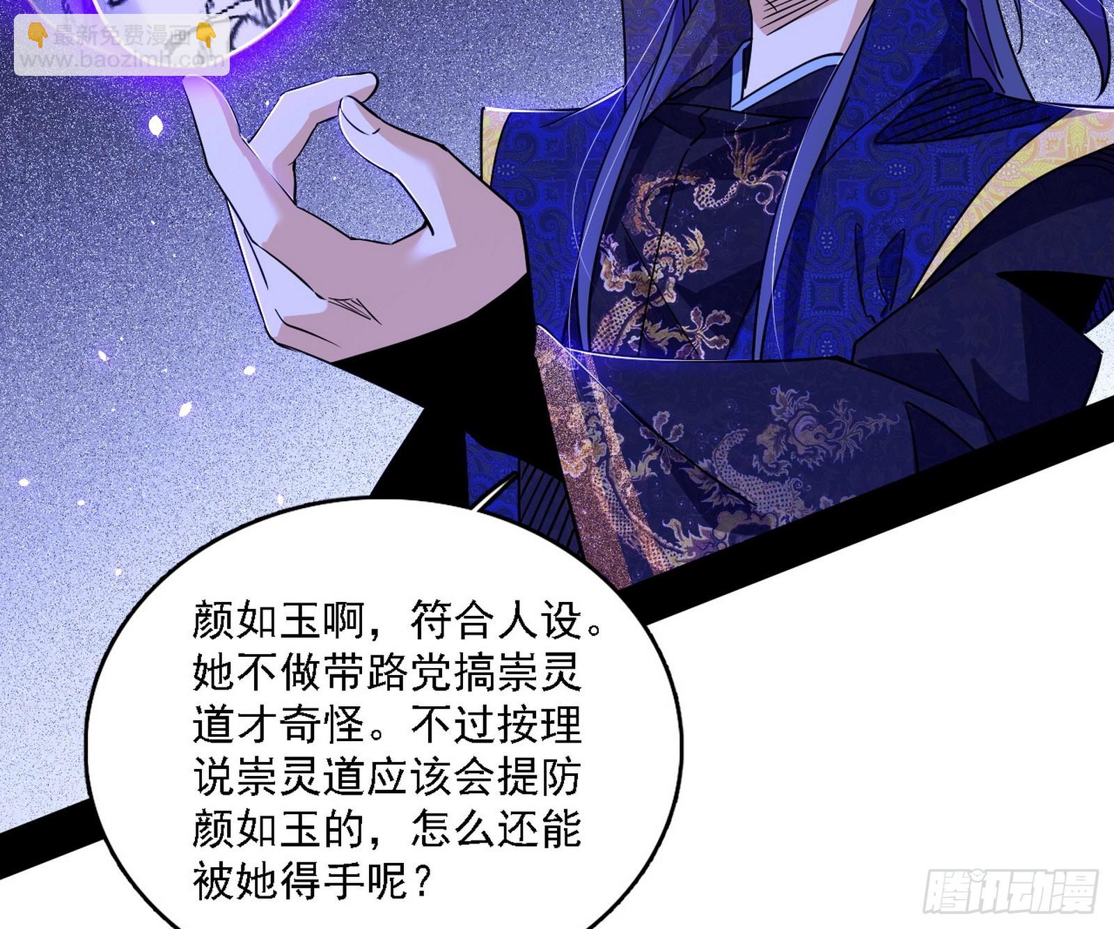 召灵附体与避不开的故人89