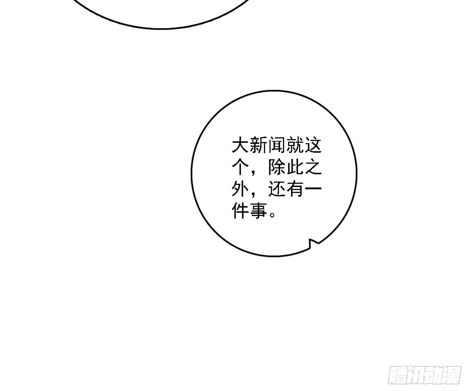召灵附体与避不开的故人90