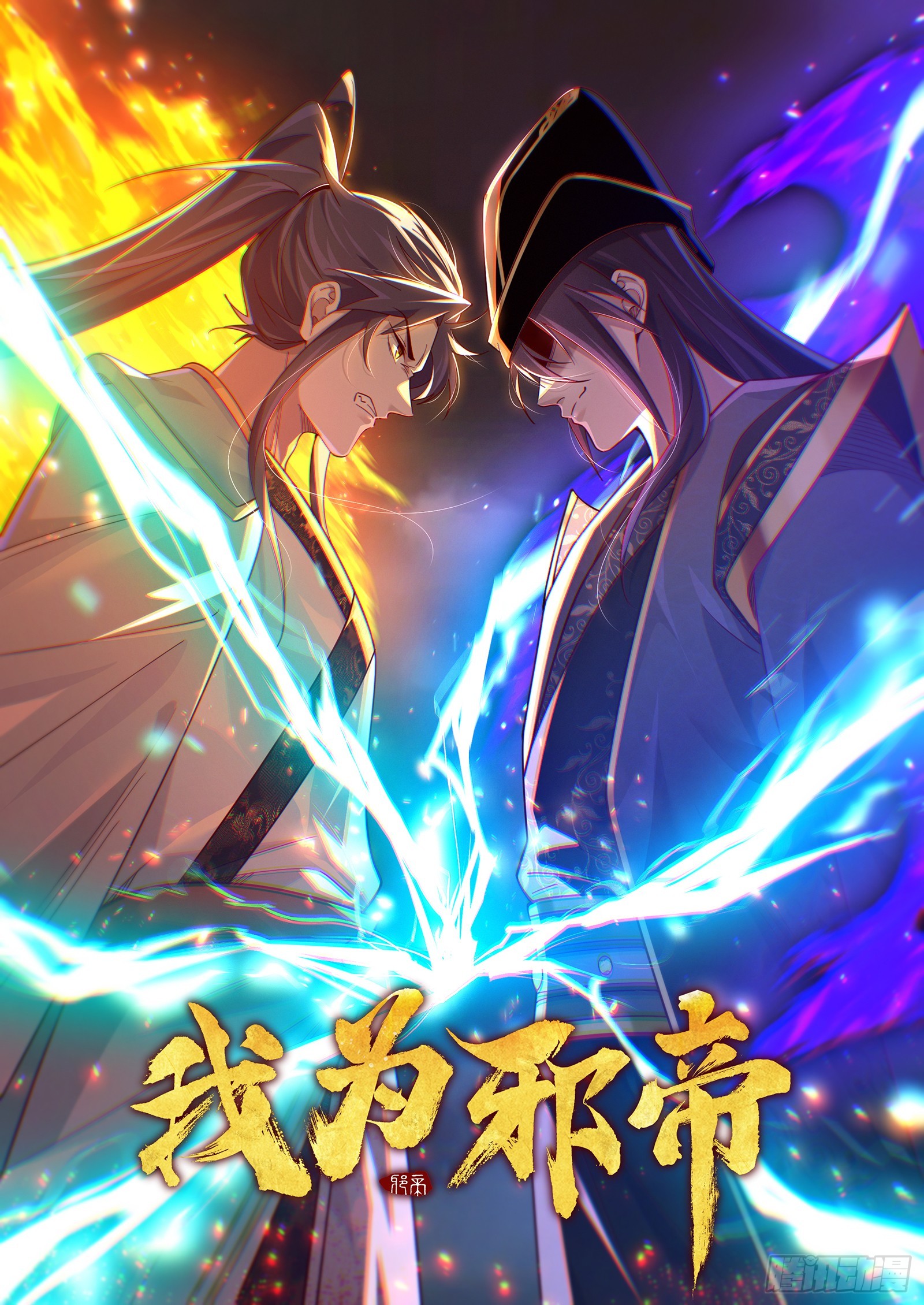 魔情宗的客人0