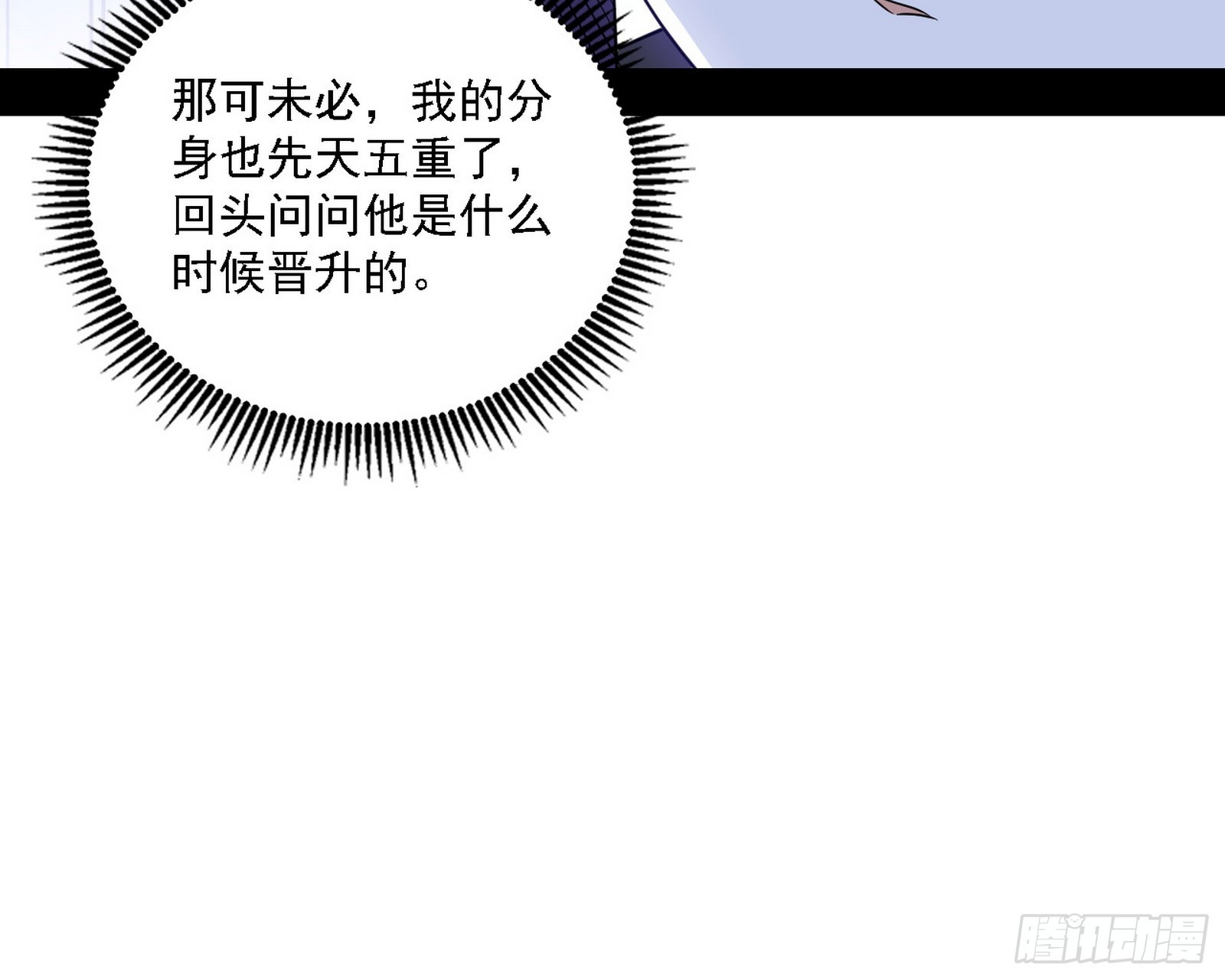魔情宗的客人122