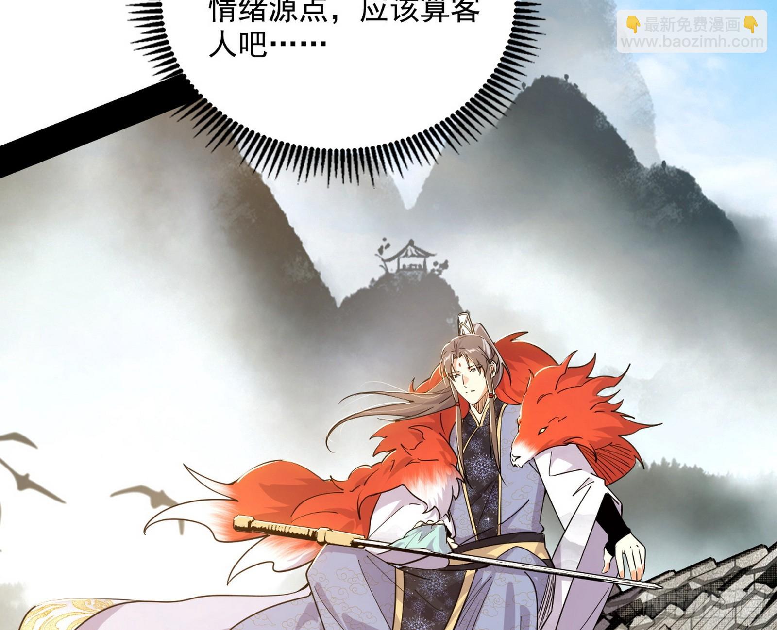 魔情宗的客人139