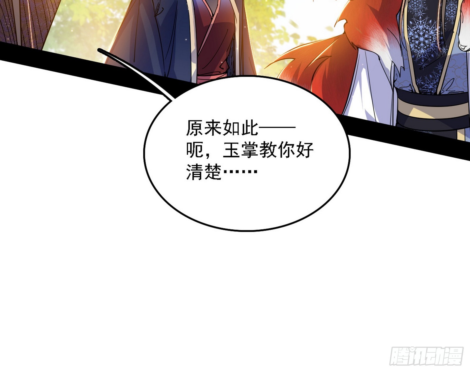 魔情宗的客人22