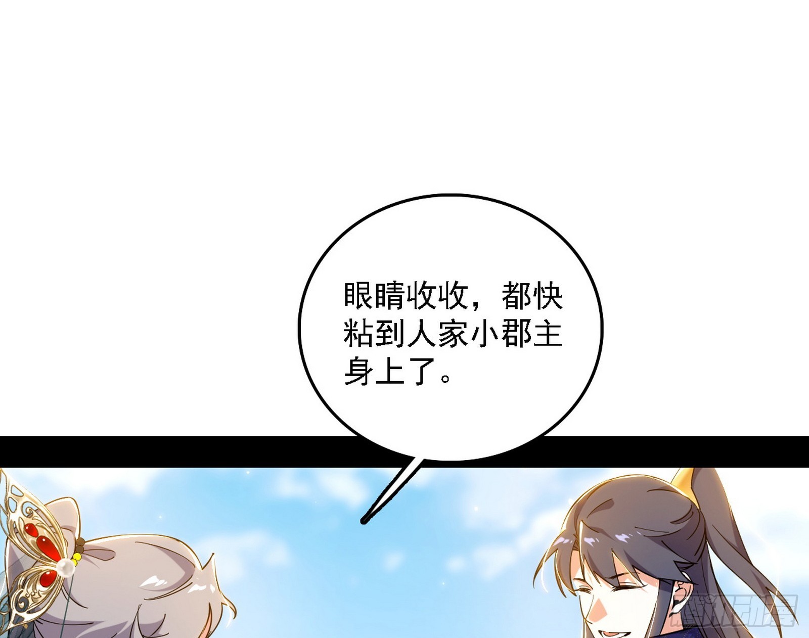 魔情宗的客人43