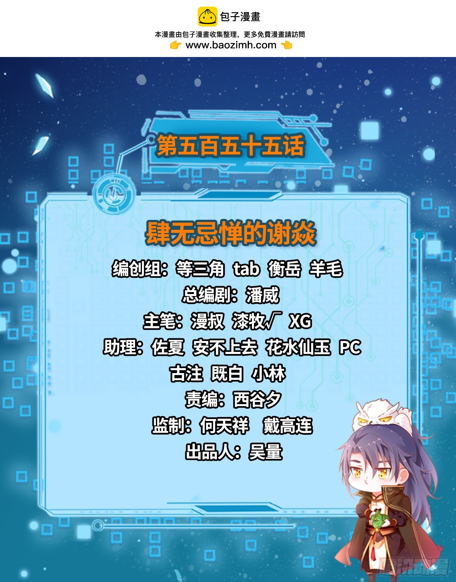 肆无忌惮的谢焱1