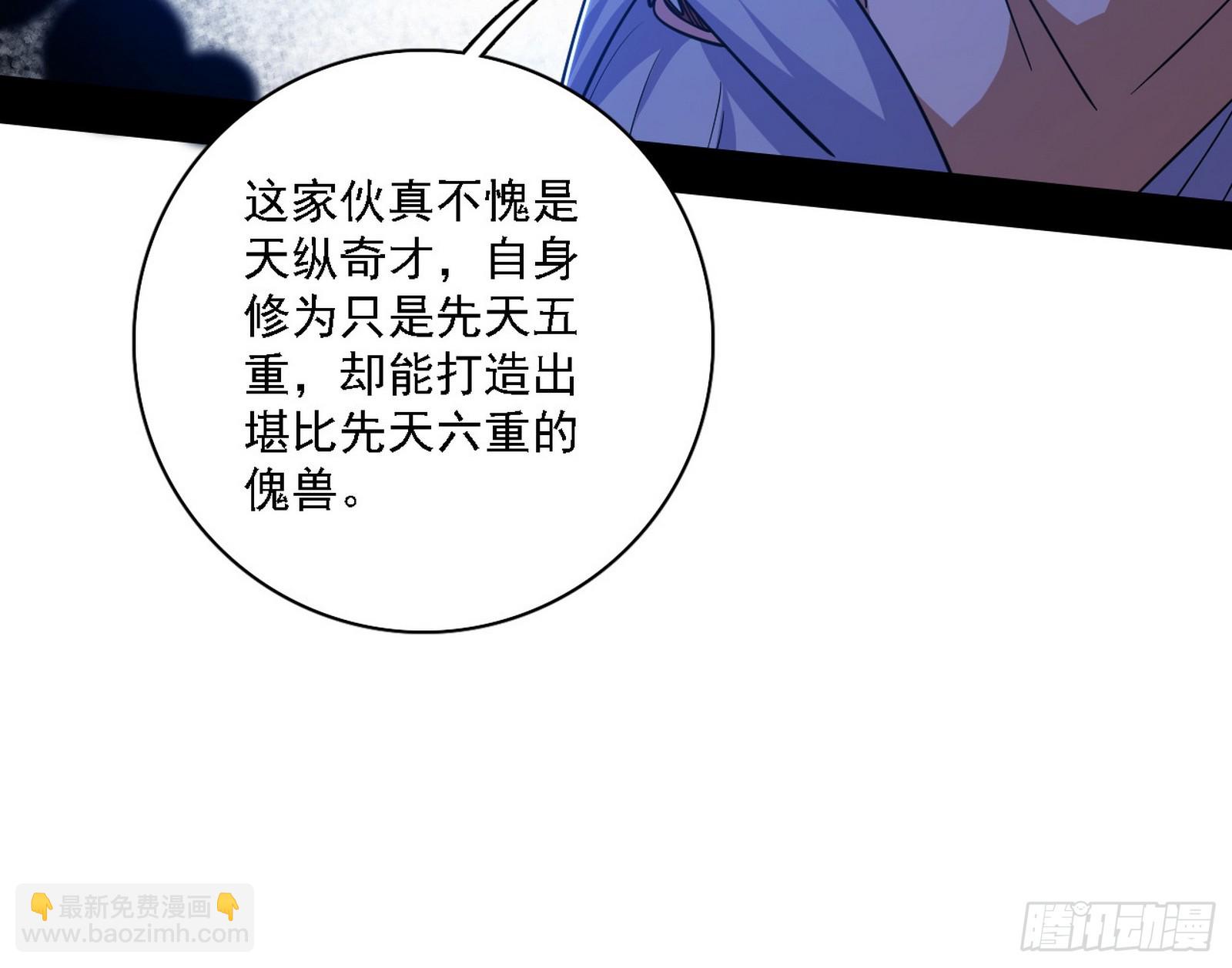 肆无忌惮的谢焱114