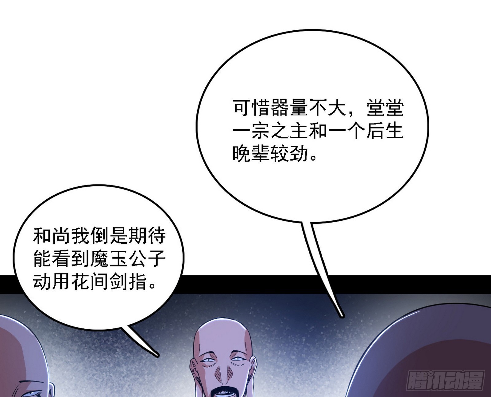 肆无忌惮的谢焱115