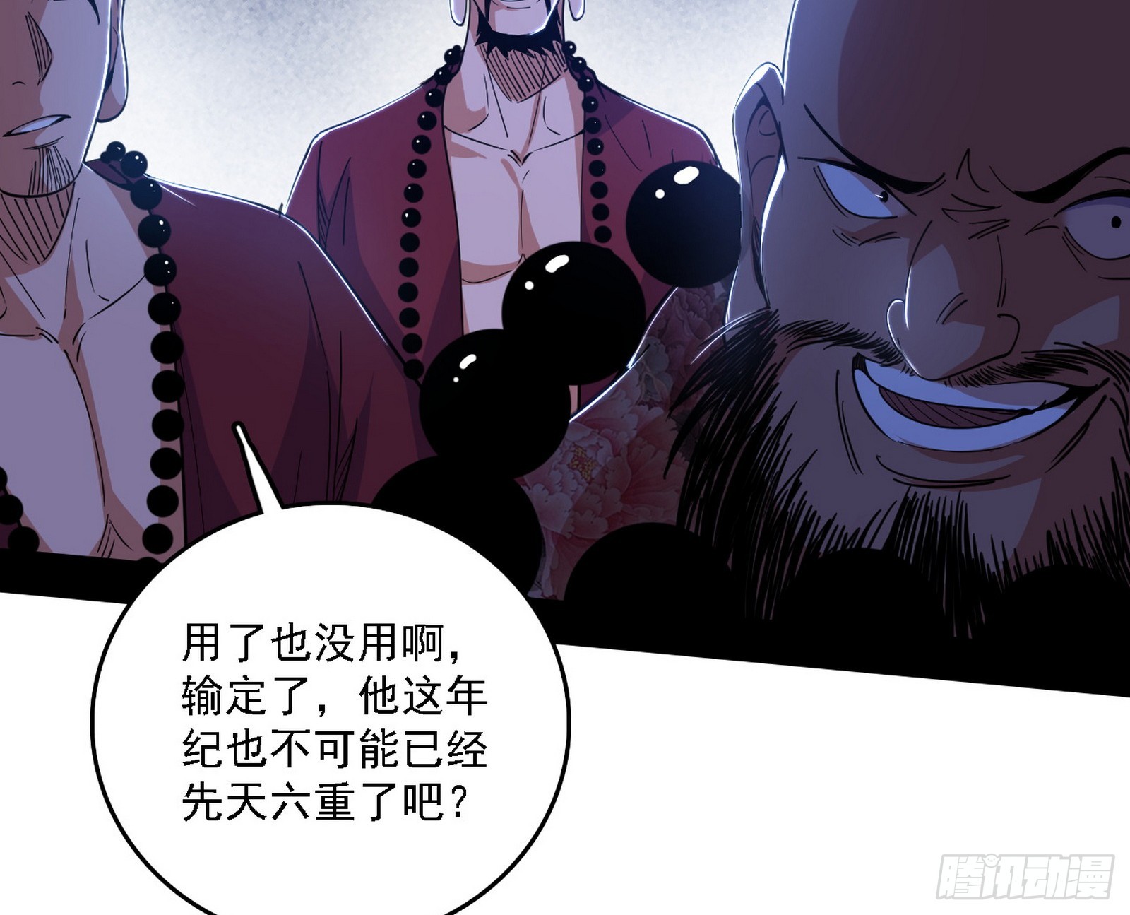 肆无忌惮的谢焱116