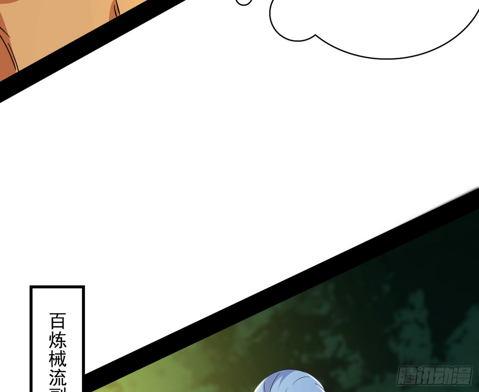 肆无忌惮的谢焱132