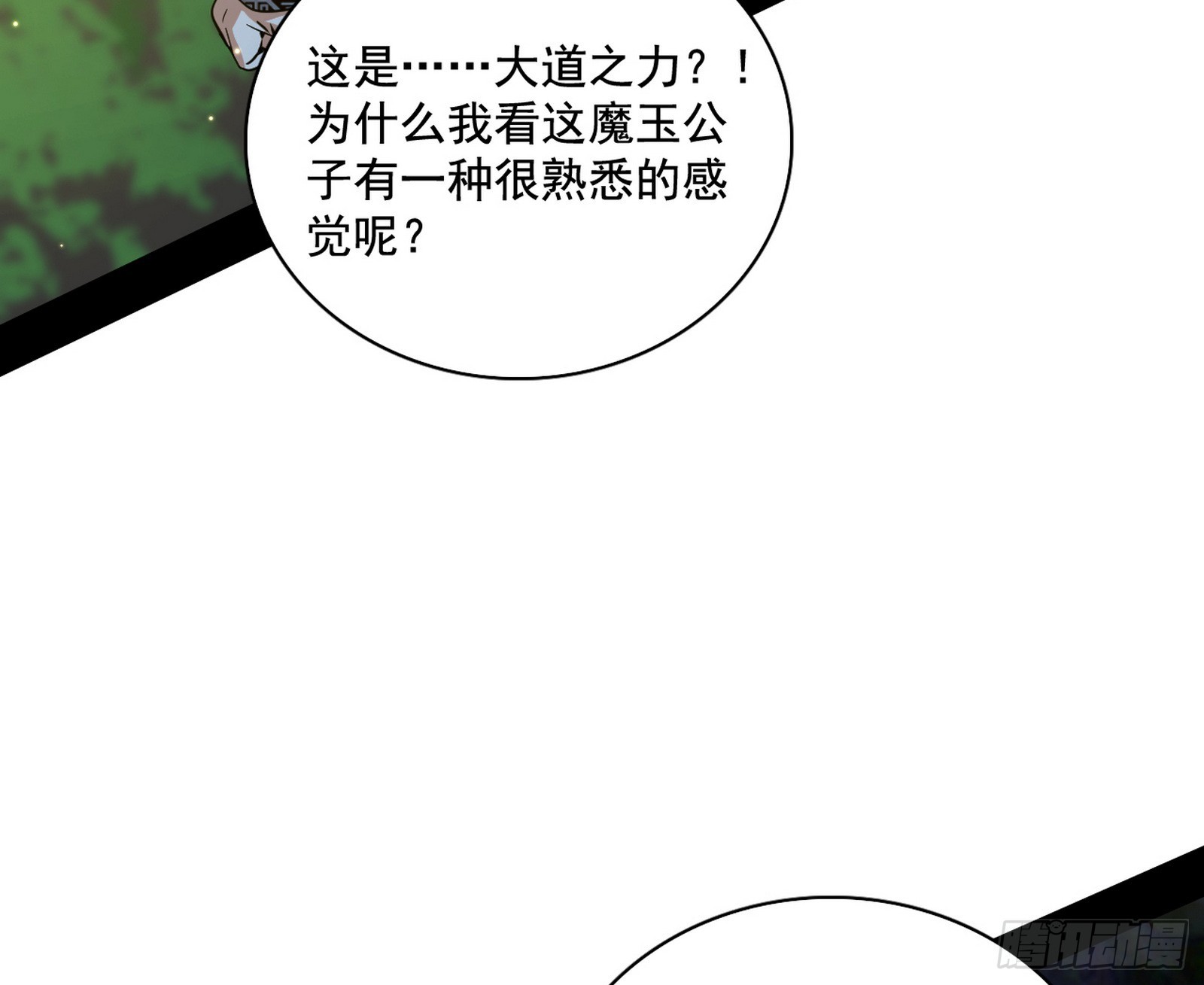 肆无忌惮的谢焱134