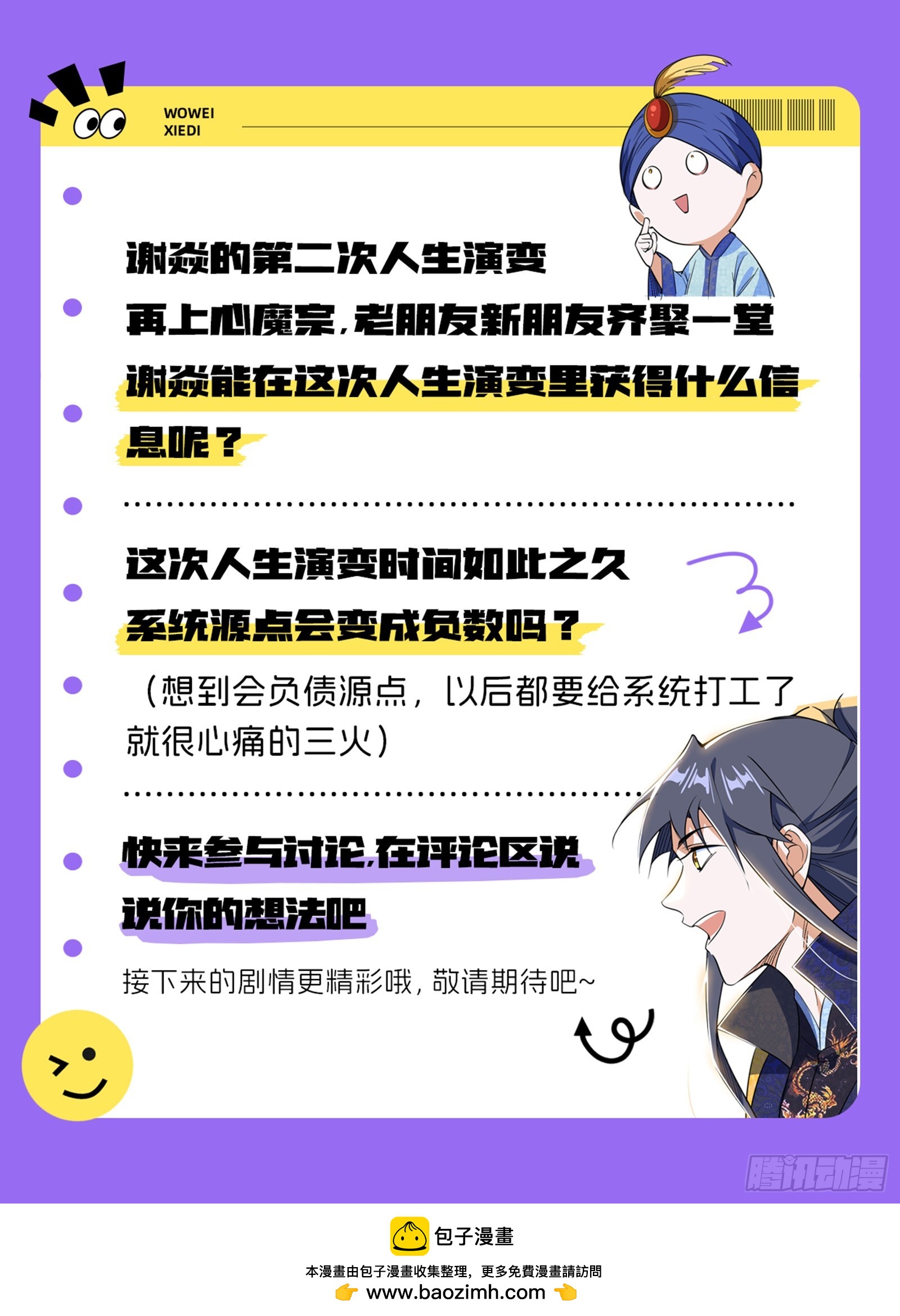 肆无忌惮的谢焱140