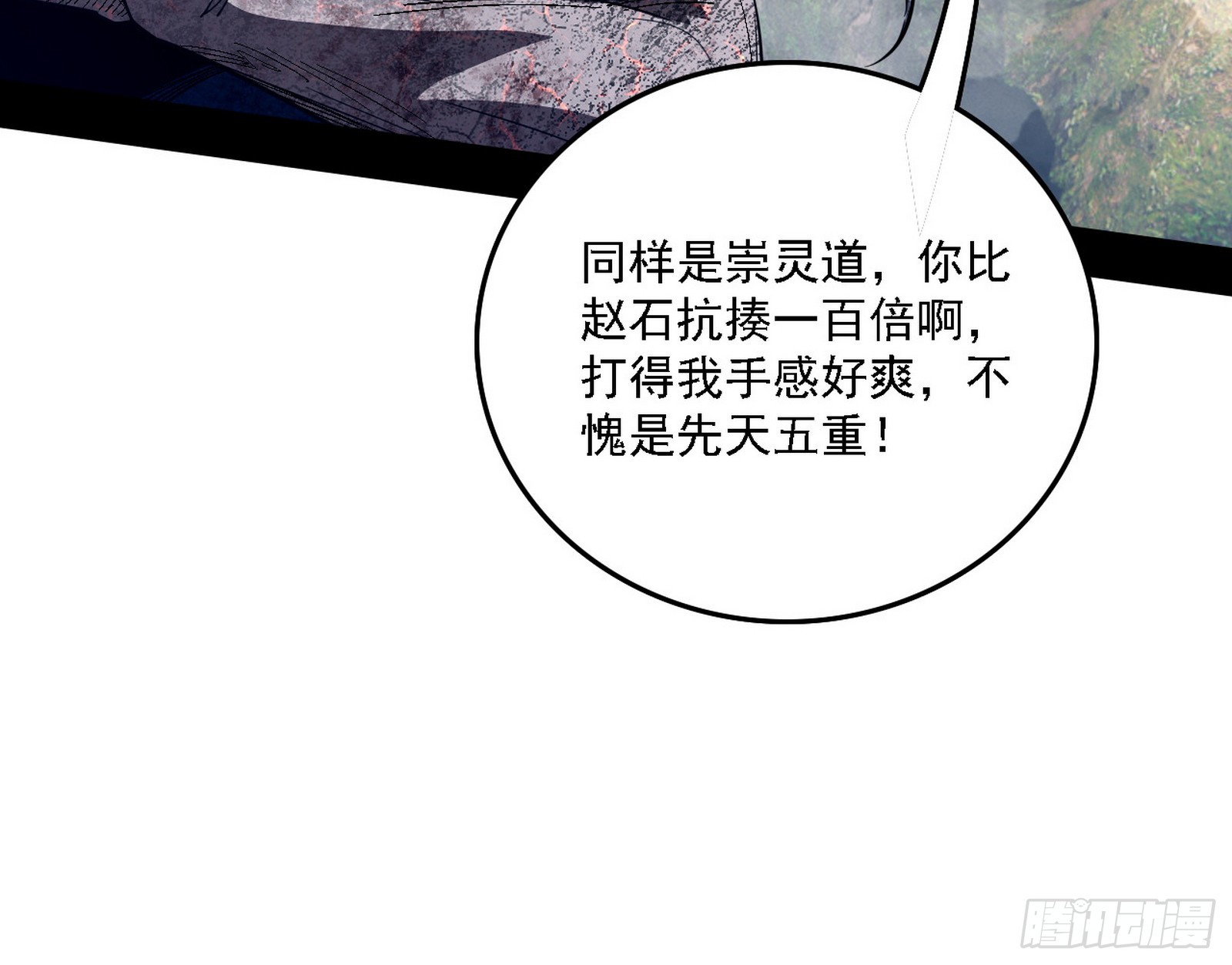 肆无忌惮的谢焱20