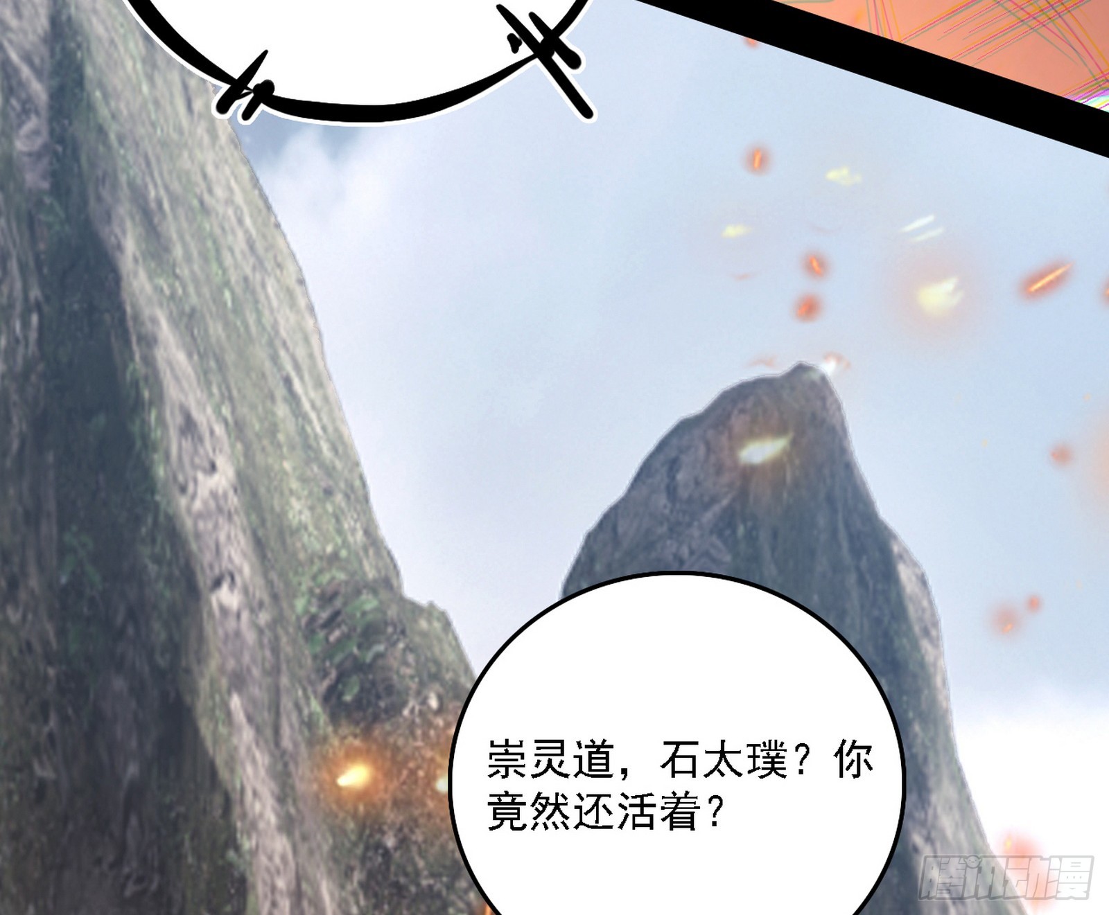 肆无忌惮的谢焱29