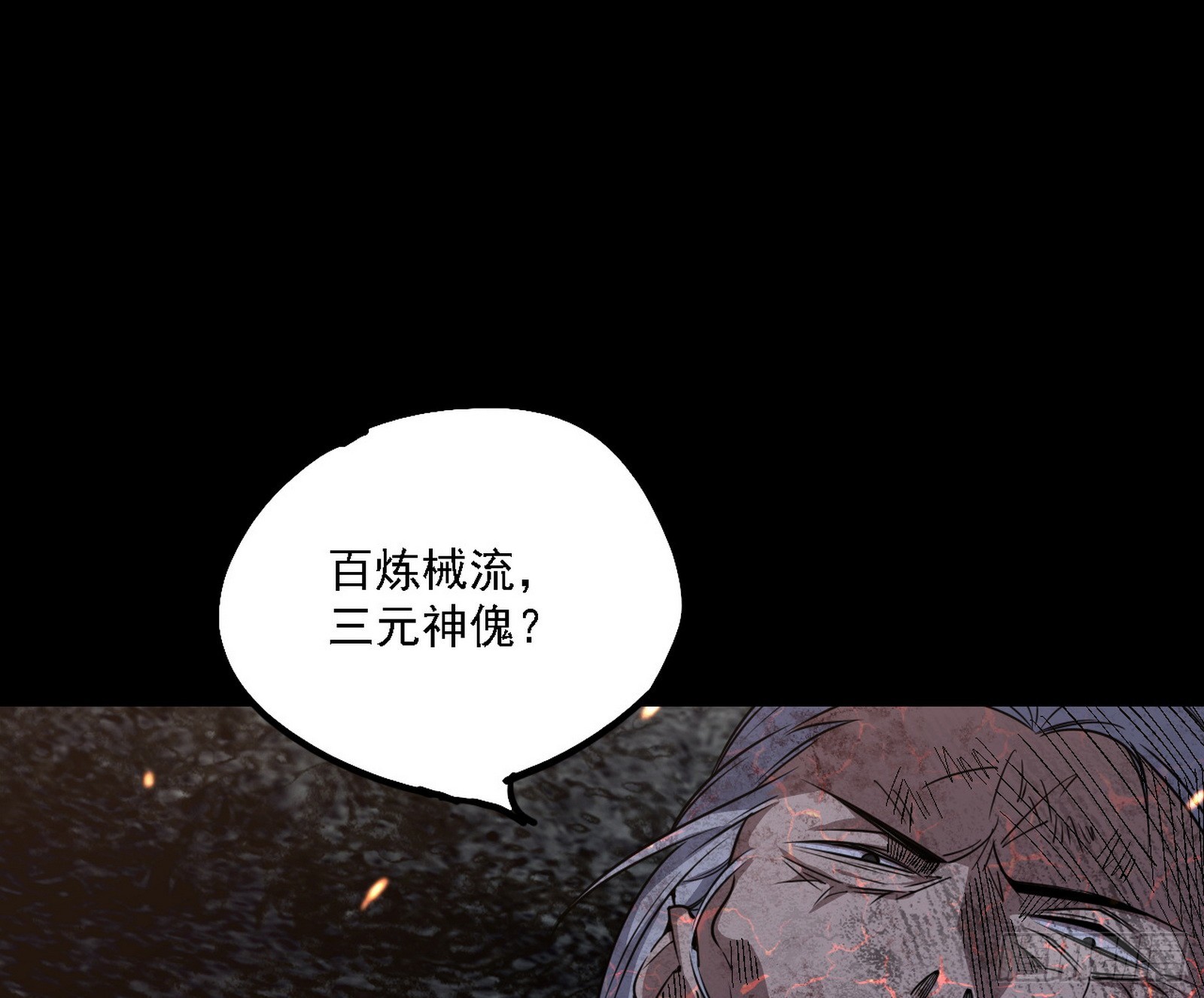 肆无忌惮的谢焱33