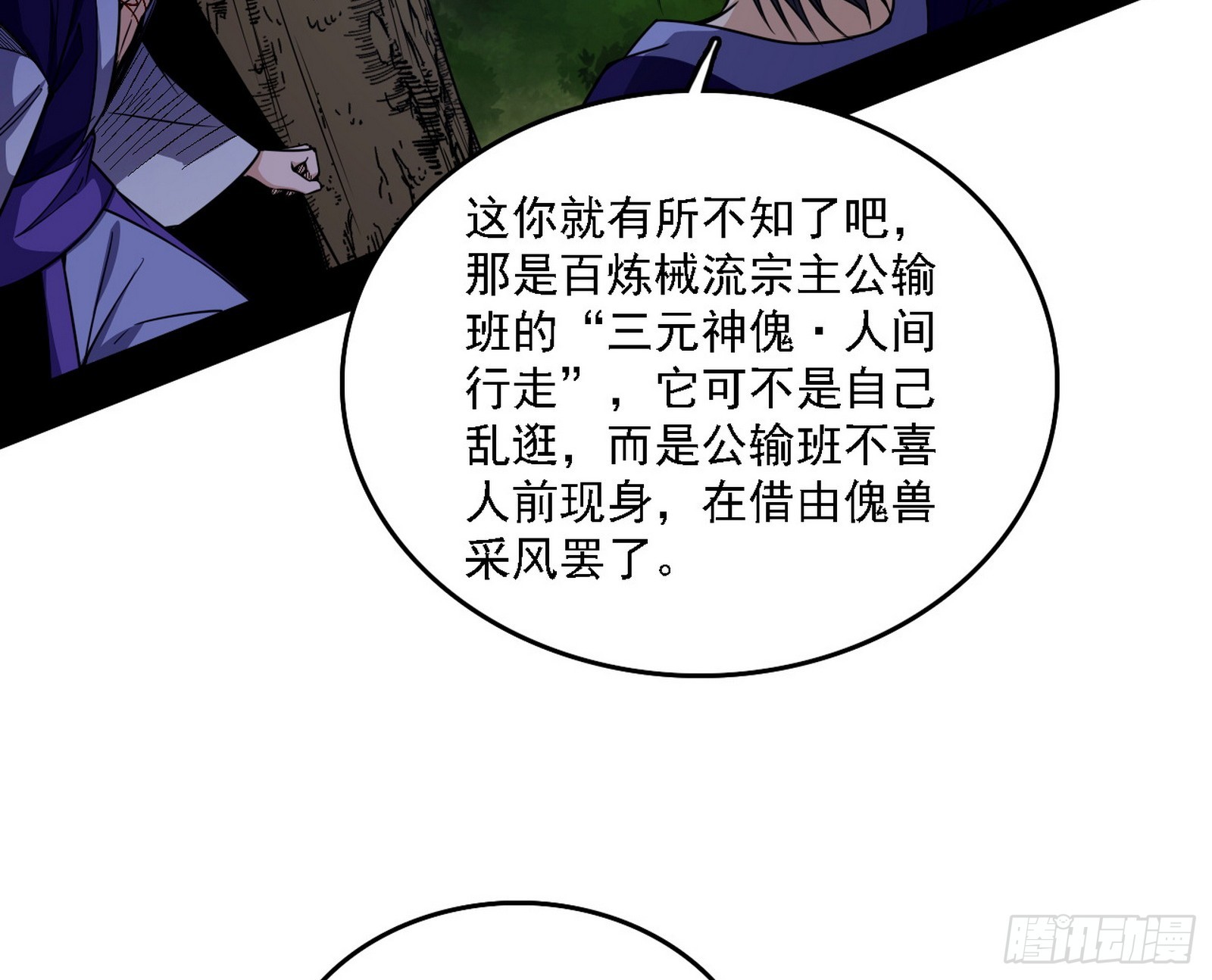 肆无忌惮的谢焱6