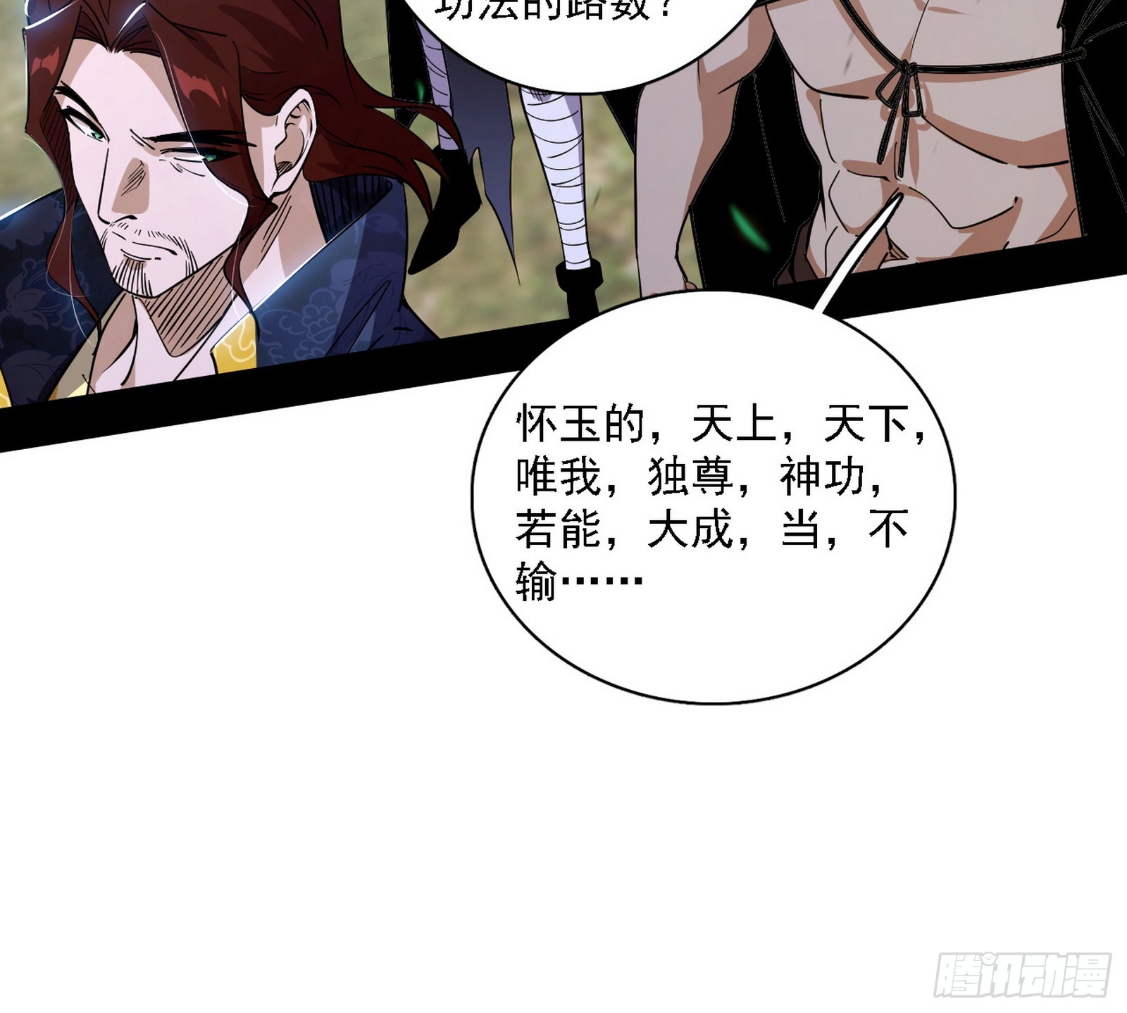 肆无忌惮的谢焱69