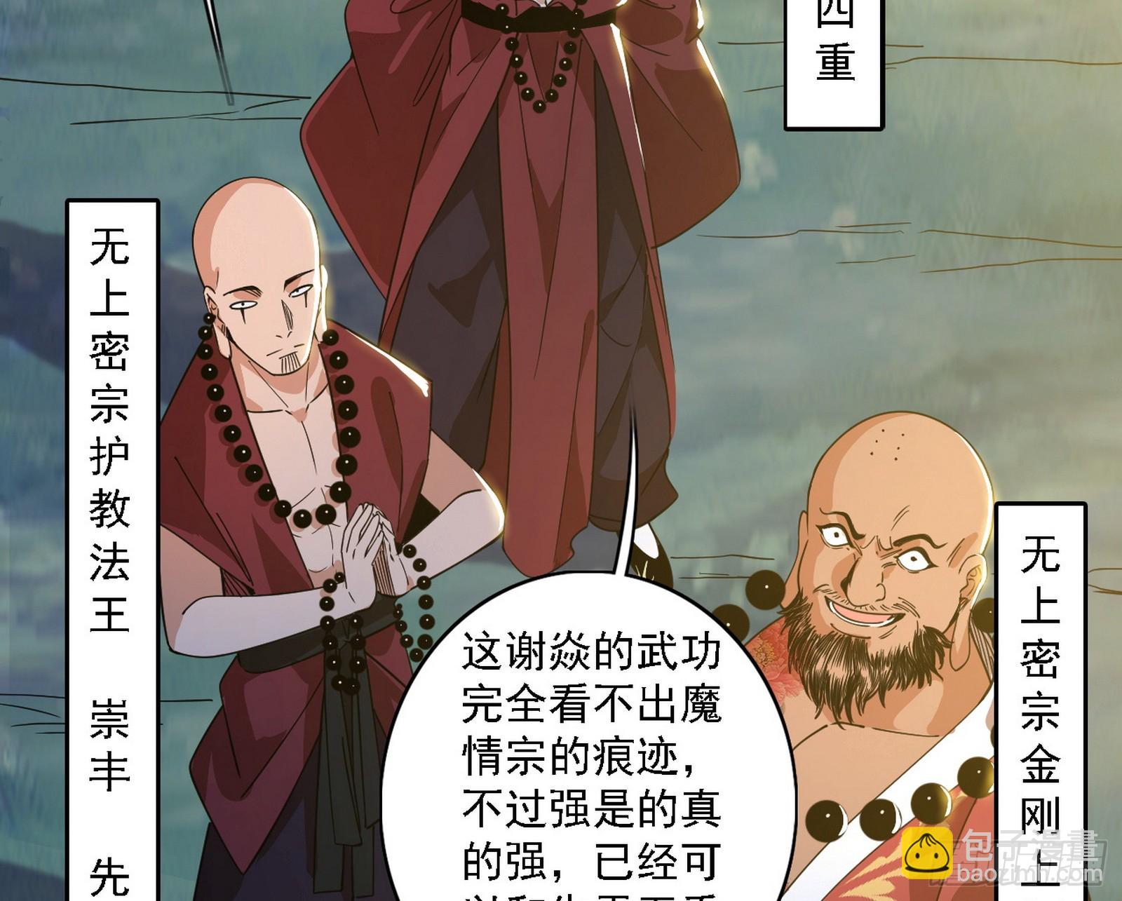 肆无忌惮的谢焱74