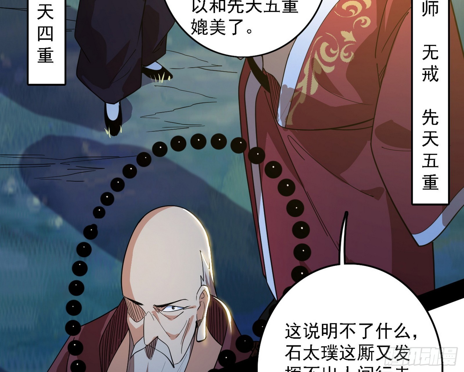 肆无忌惮的谢焱75