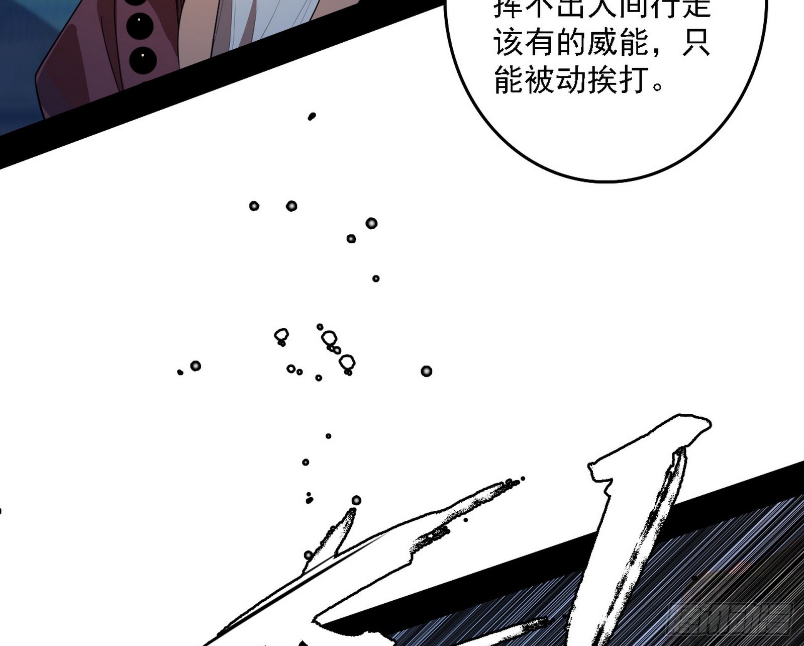 肆无忌惮的谢焱76