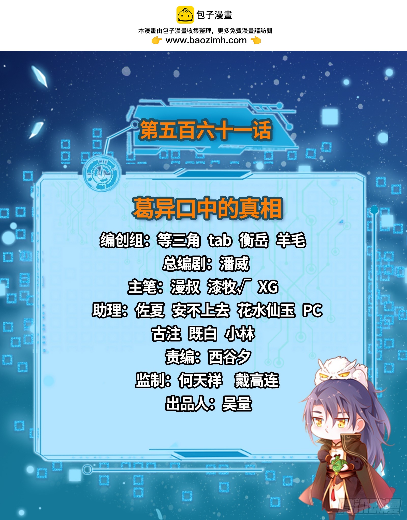 葛异口中的真相1