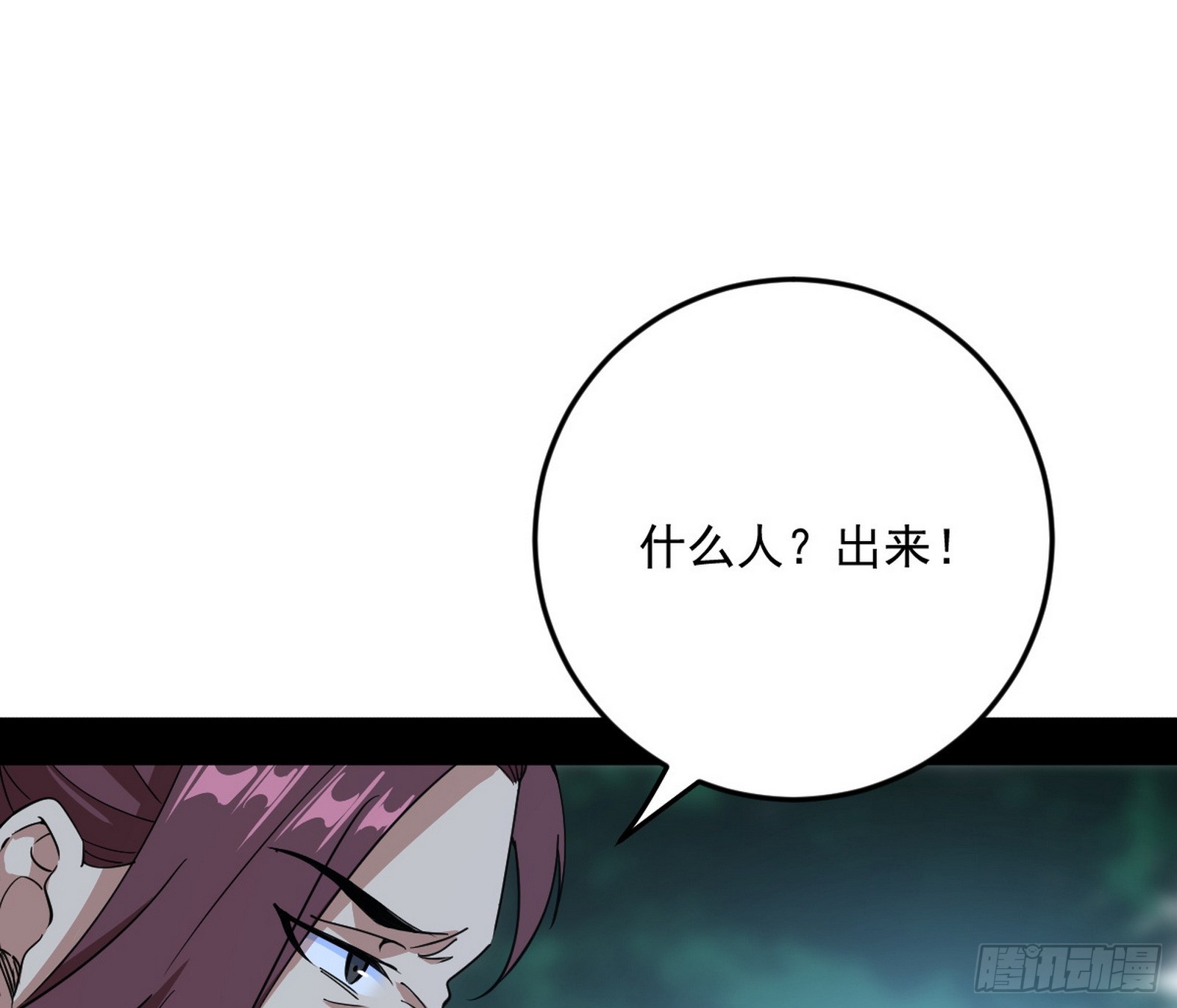 葛异口中的真相110