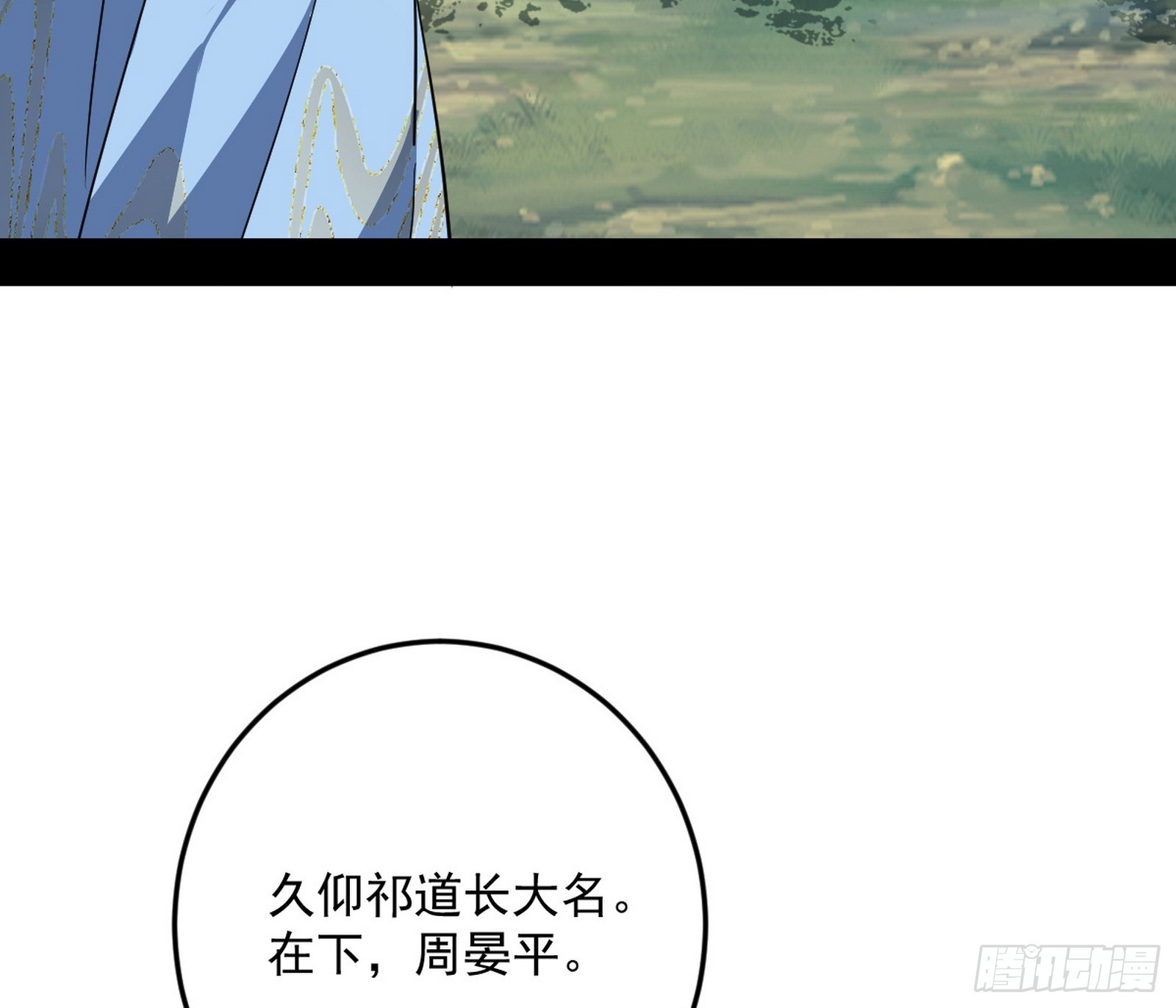 葛异口中的真相113