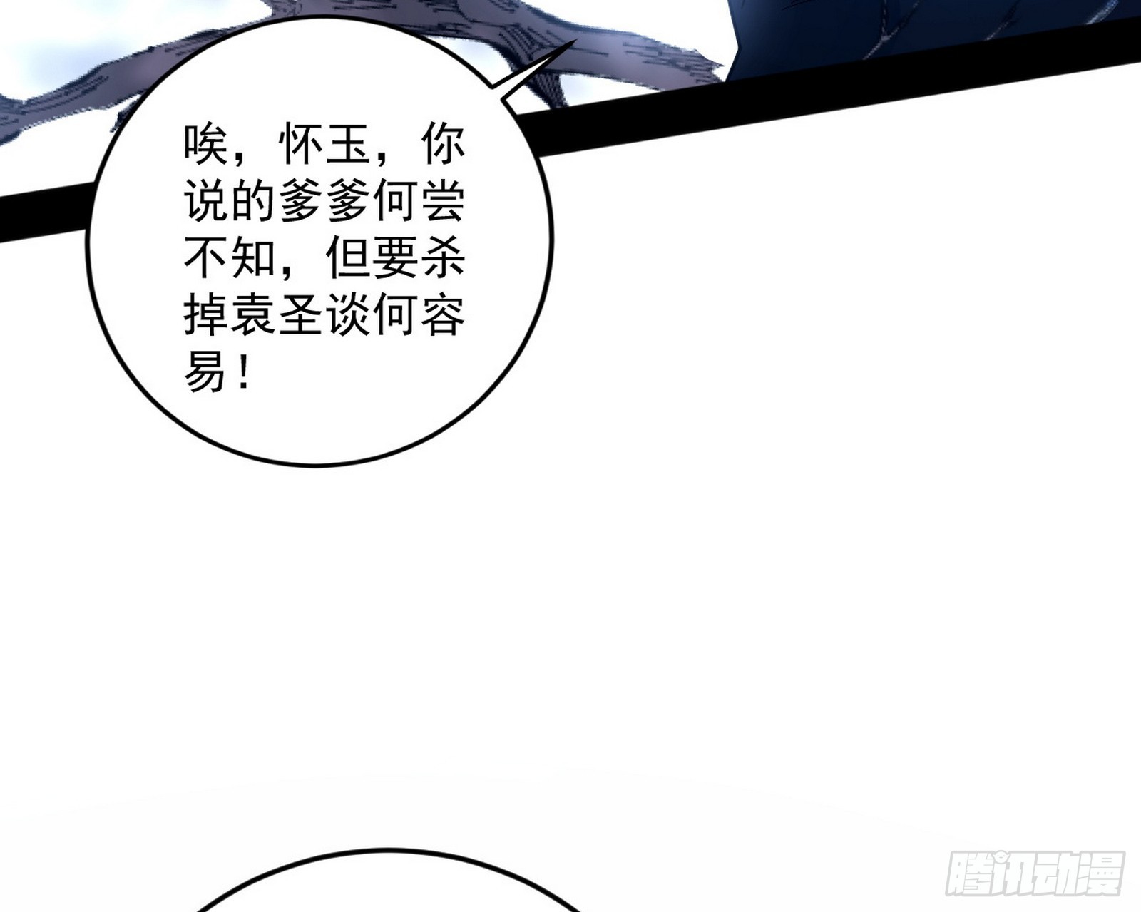 葛异口中的真相14