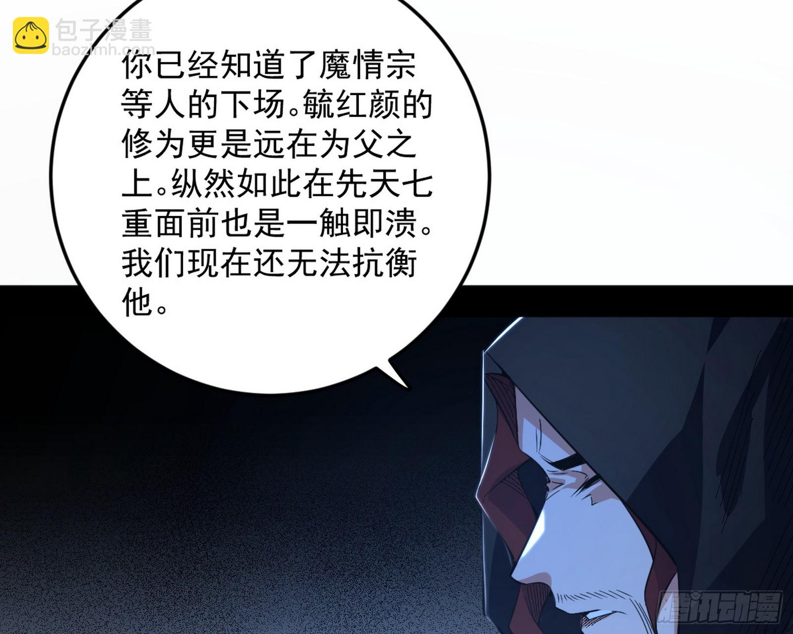葛异口中的真相15