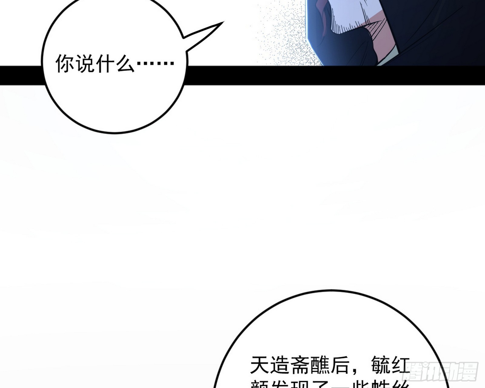 葛异口中的真相17