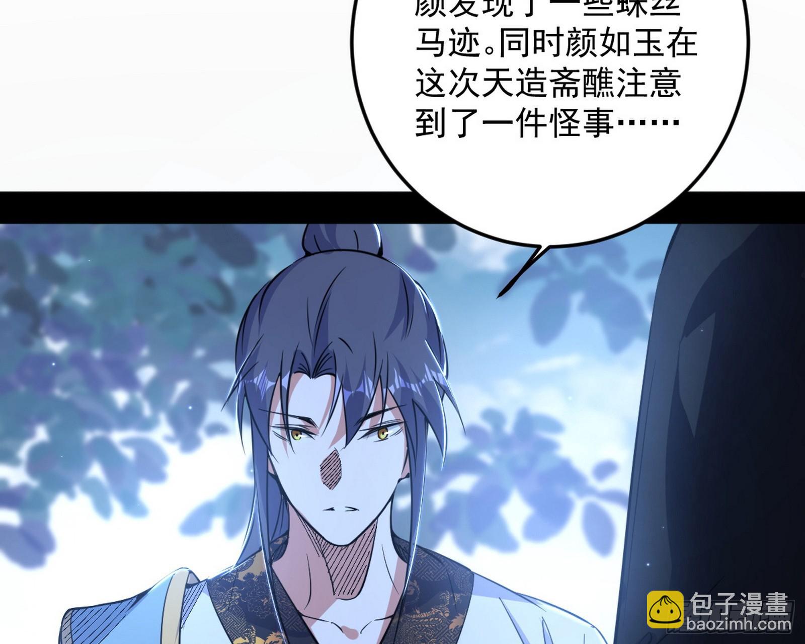 葛异口中的真相18