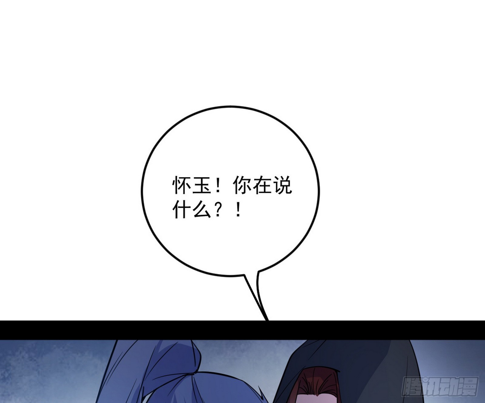 葛异口中的真相2