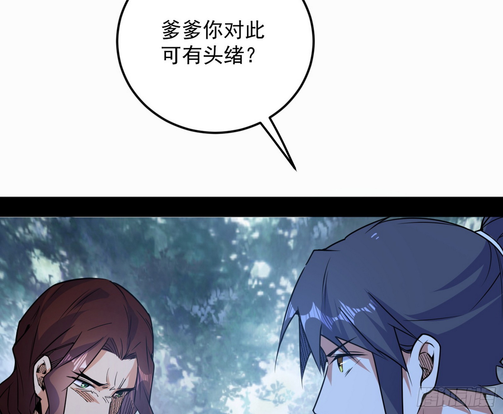 葛异口中的真相23