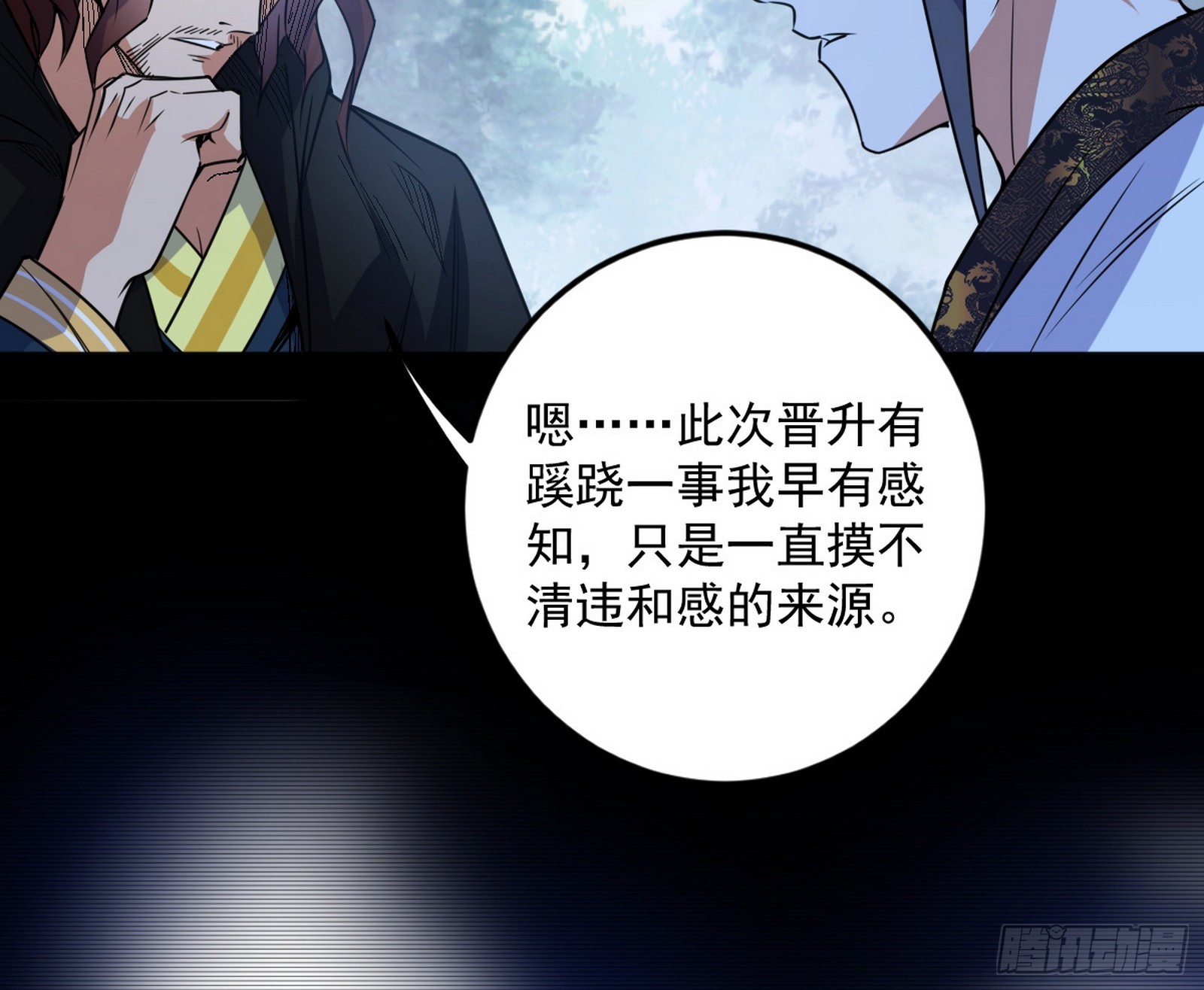 葛异口中的真相24