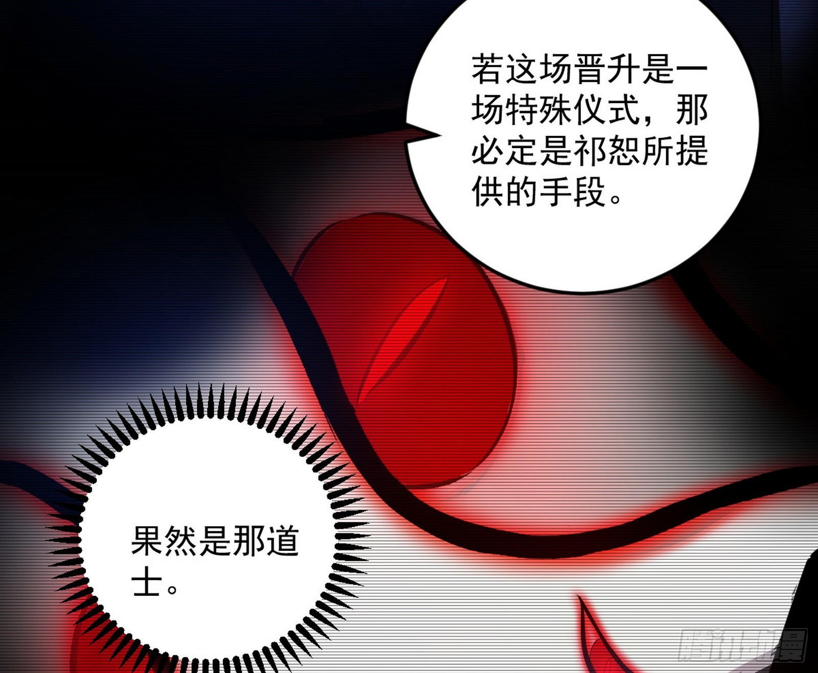 葛异口中的真相27