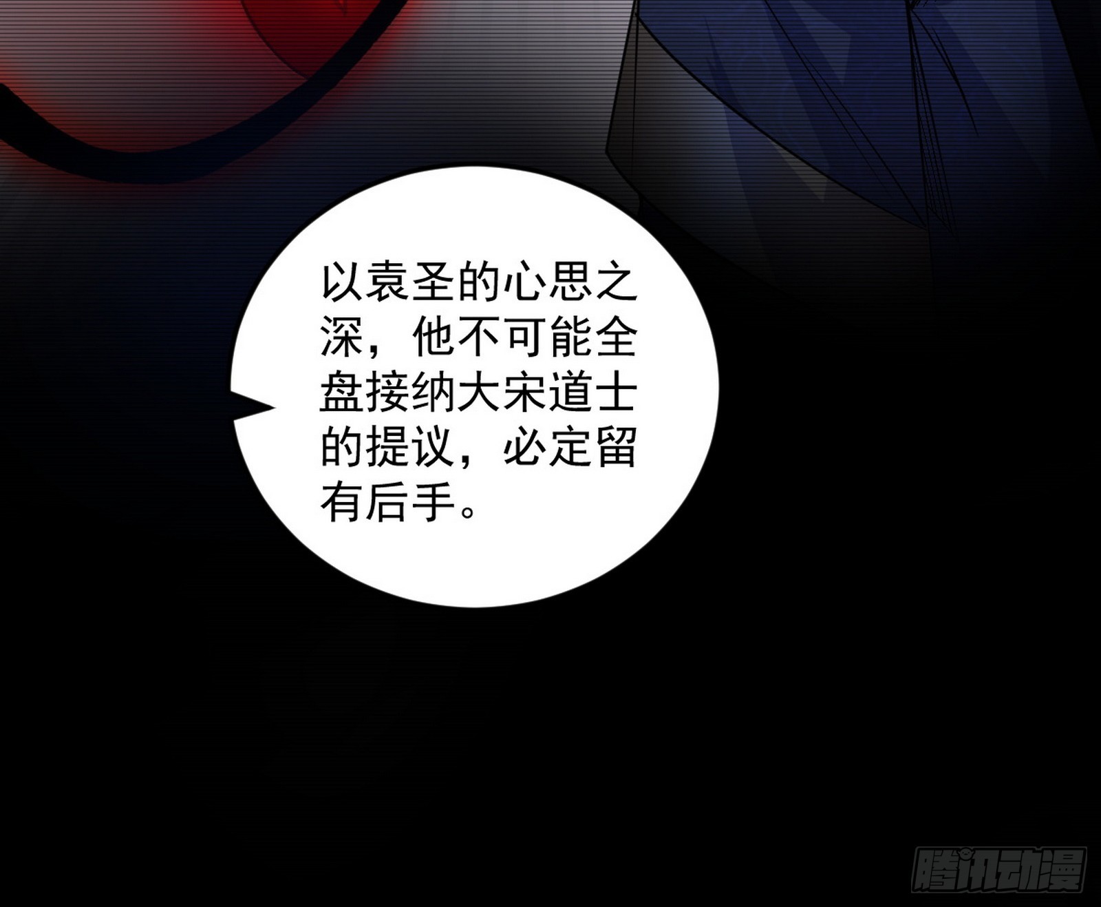 葛异口中的真相29