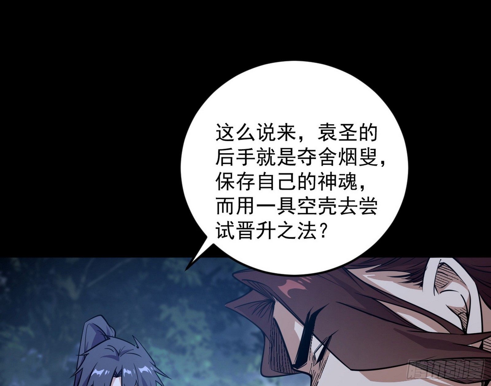 葛异口中的真相30