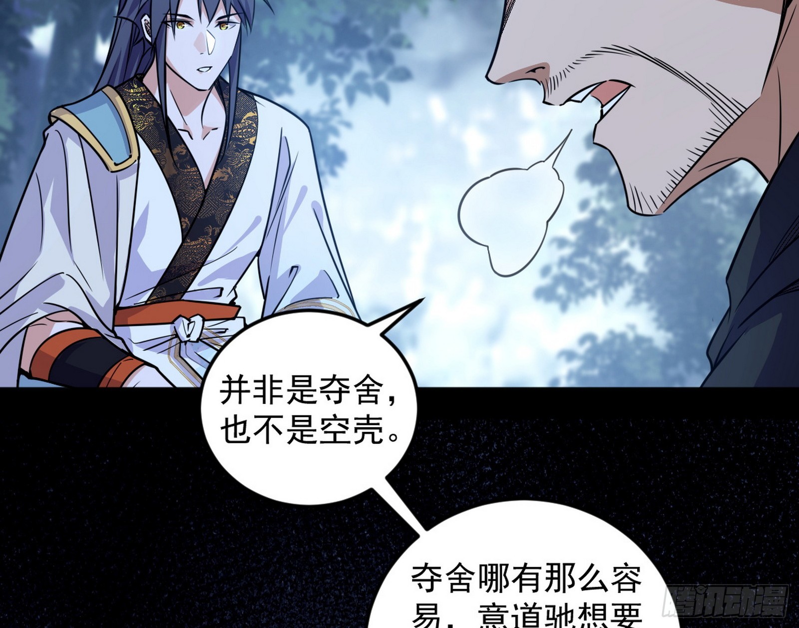 葛异口中的真相31