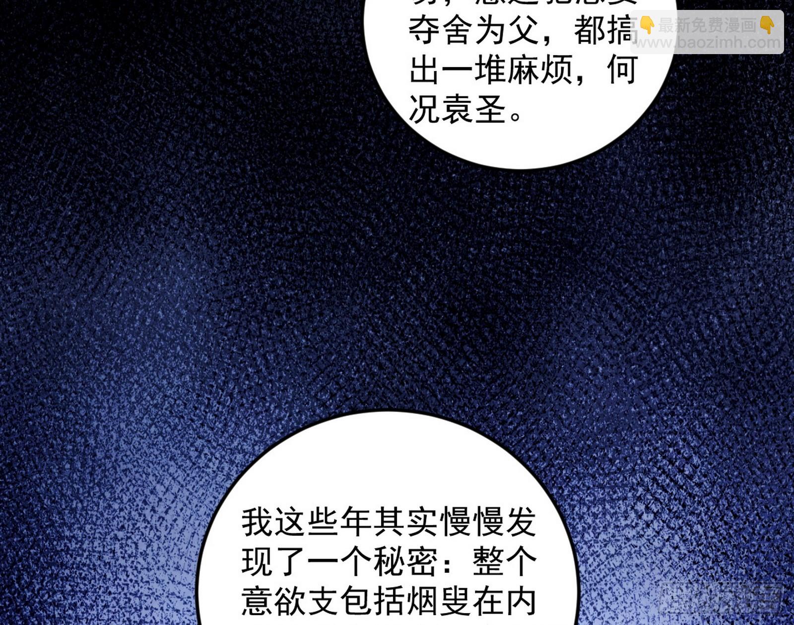 葛异口中的真相32