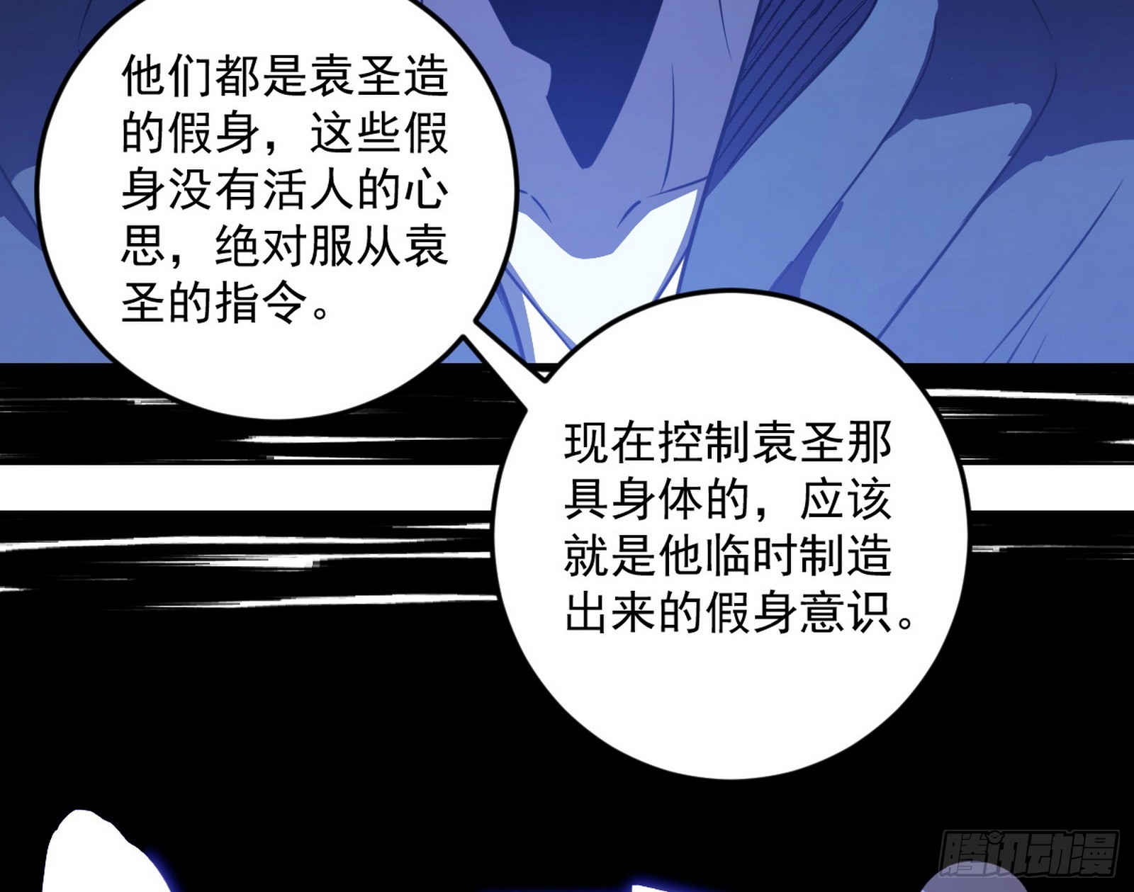 葛异口中的真相35