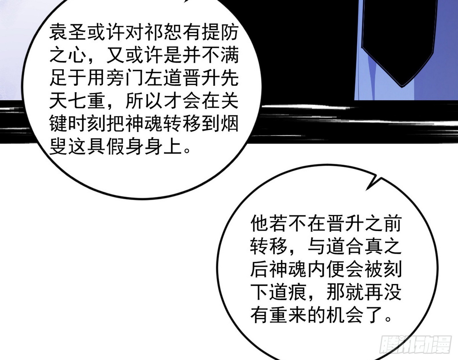 葛异口中的真相37