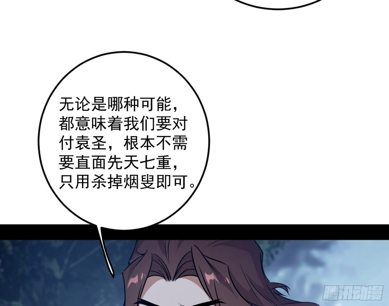 葛异口中的真相38