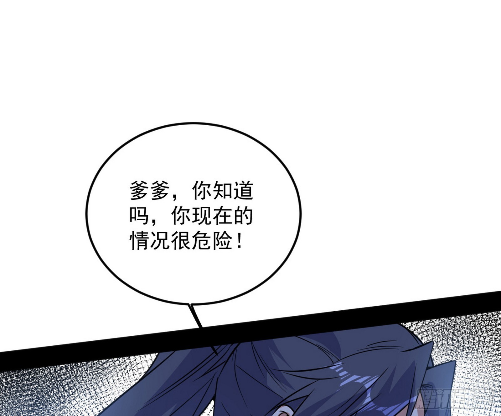 葛异口中的真相4