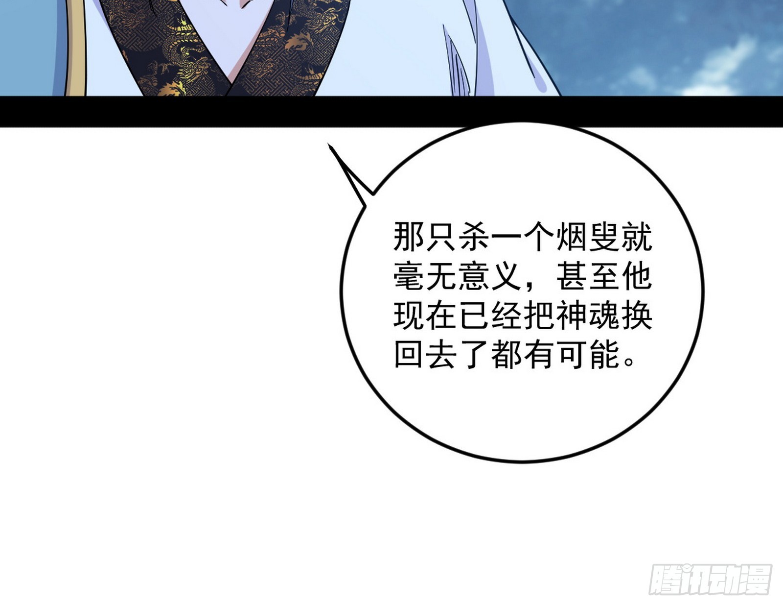 葛异口中的真相45