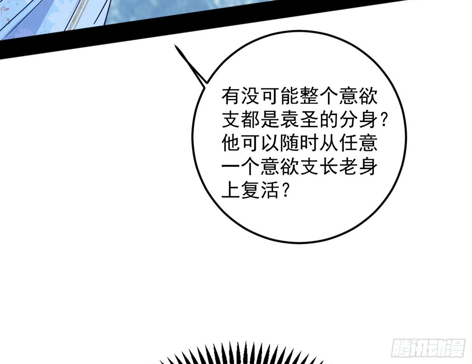 葛异口中的真相52