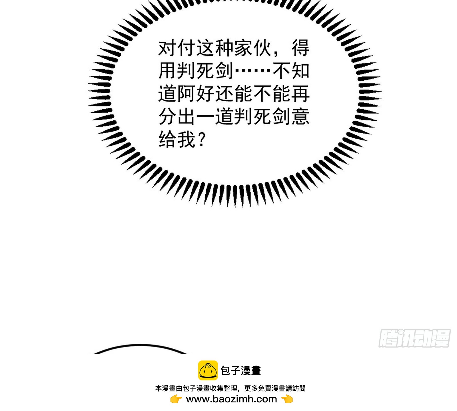 葛异口中的真相53