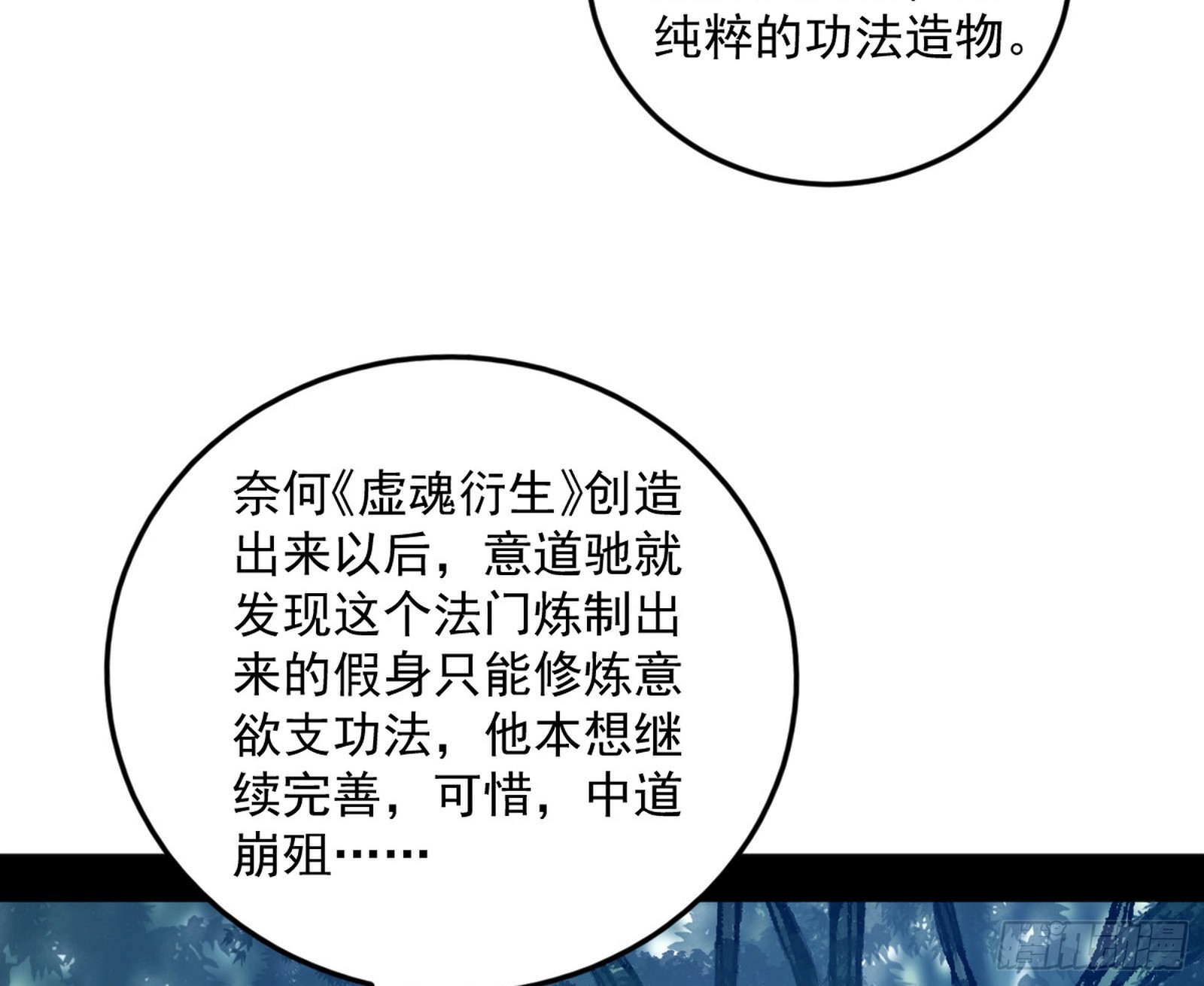 葛异口中的真相58
