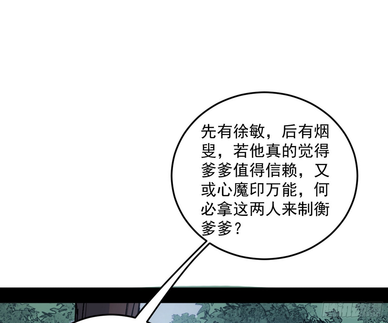 葛异口中的真相6