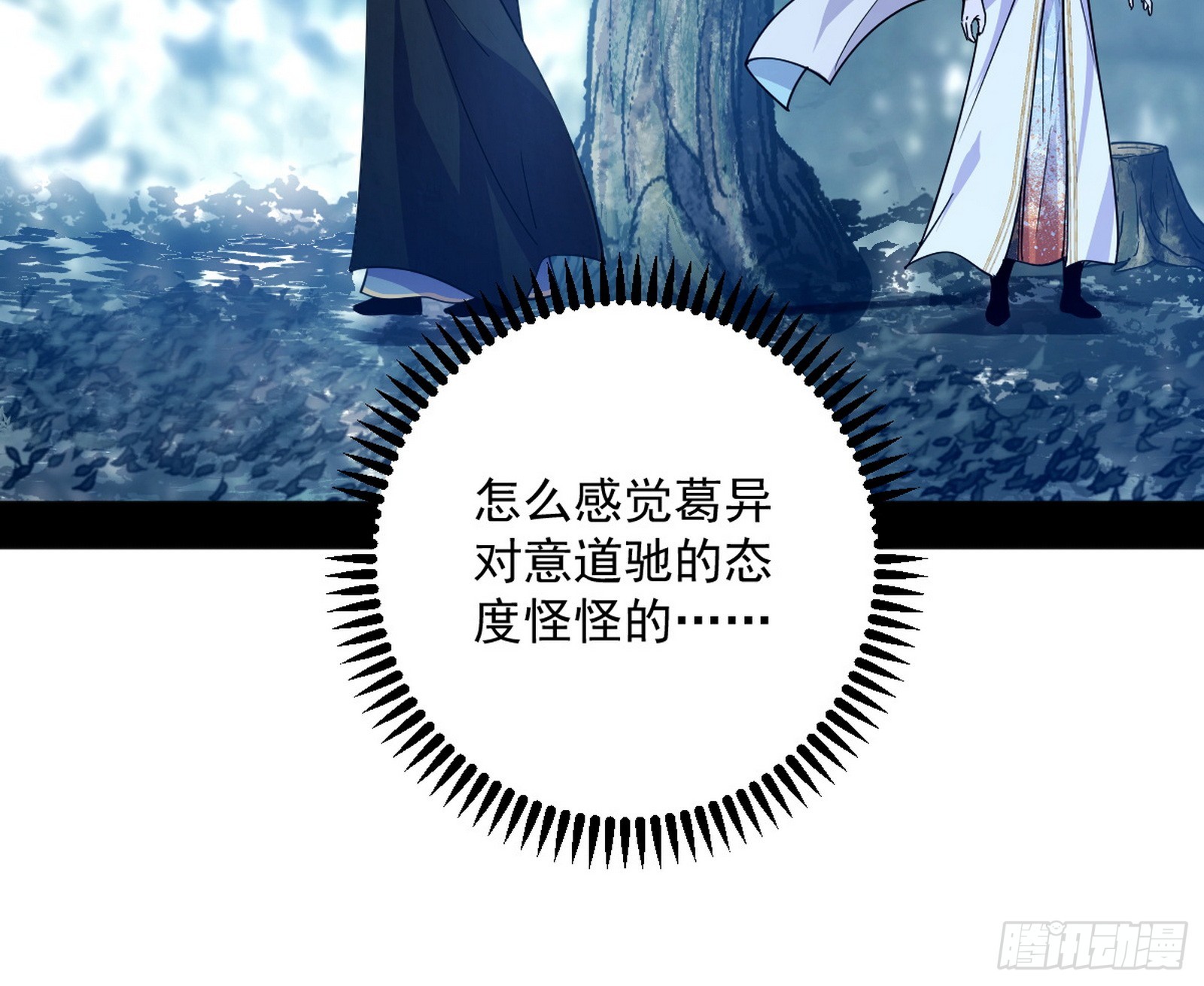 葛异口中的真相60